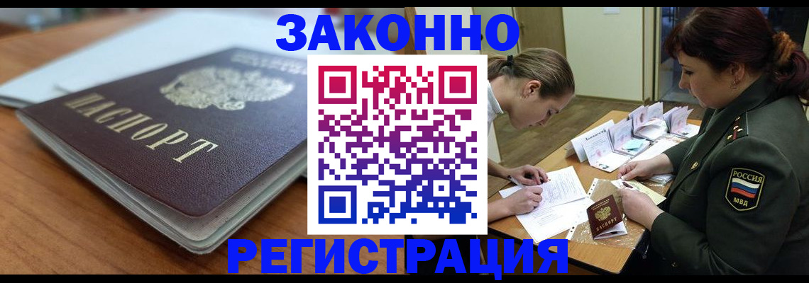 прописка паспорт в Арске