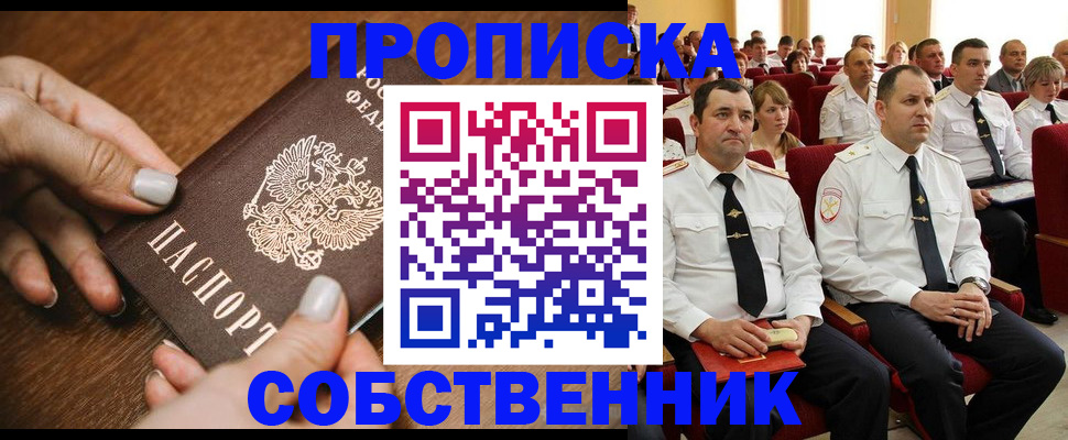 временная регистрация поиск в Арске